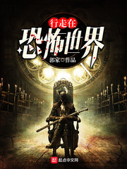 我行走在诸天世界百度百科