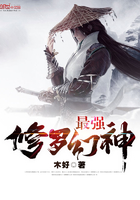 最强修罗赘婿全文免费阅读