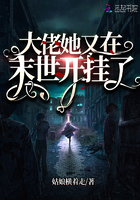 大佬她又在未世开挂了